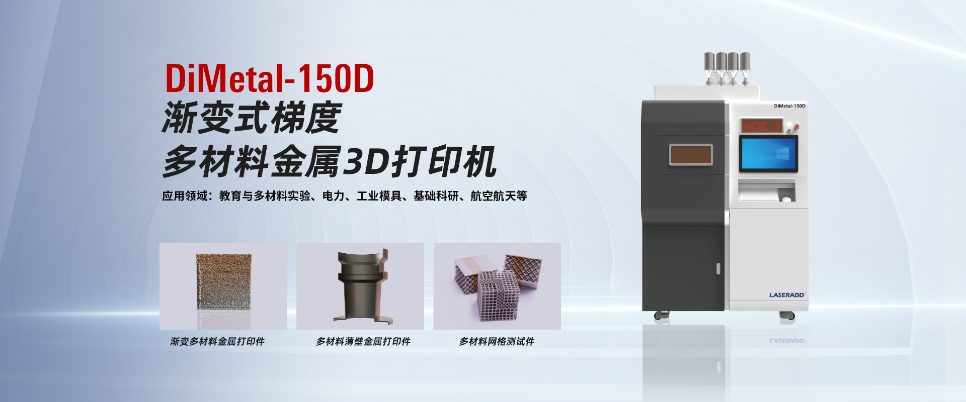 JS-SLM-150D