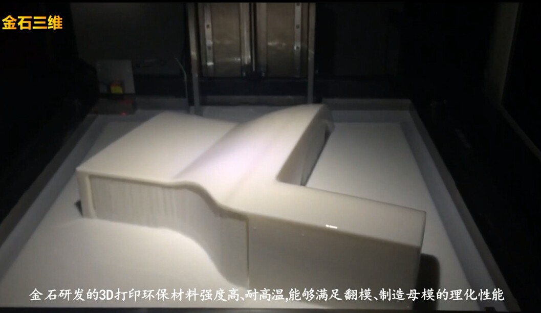 重磅！金石三維獲央視新聞聯播報道，憑高新技術實力爭當中國出口先鋒