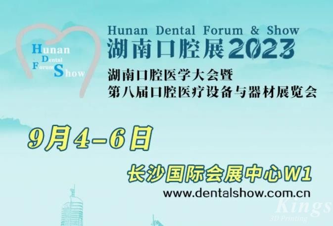 2023年9月4-6日，金石立美與您“湘”聚第八屆湖南口腔展