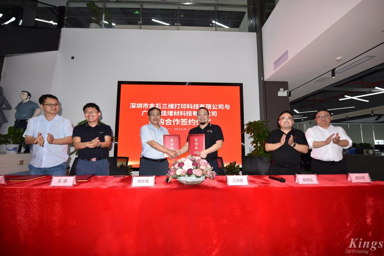 重磅！全資收購廣州雷佳，金石三維成為了國內少數(shù)金屬和非金屬3D打印設備產業(yè)化的龍頭企業(yè)。