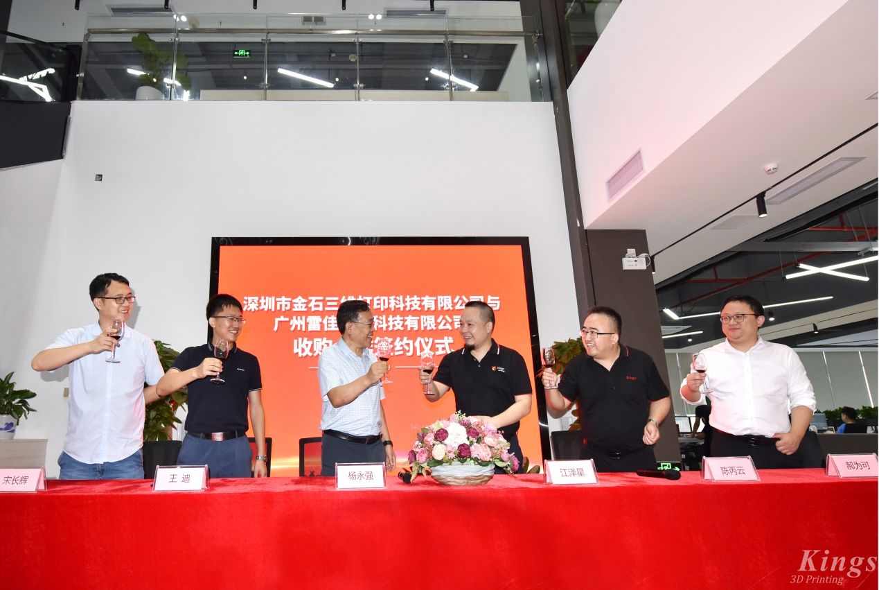 重磅！全資收購廣州雷佳，金石三維成為了國內少數(shù)金屬和非金屬3D打印設備產業(yè)化的龍頭企業(yè)。
